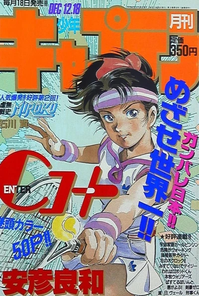 Cover of No. 12, 1987
