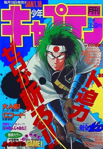 Cover of No. 1, 1988