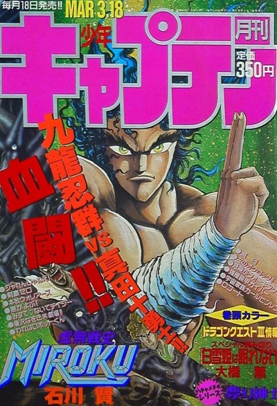 Cover of No. 3, 1988