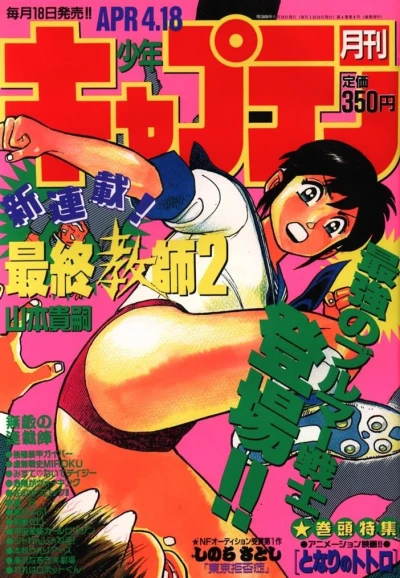 Cover of No. 4, 1988