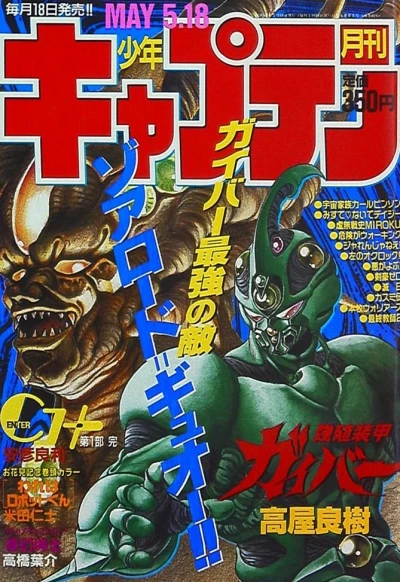 Cover of No. 5, 1988