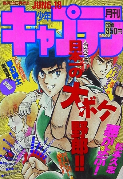 Cover of No. 6, 1988