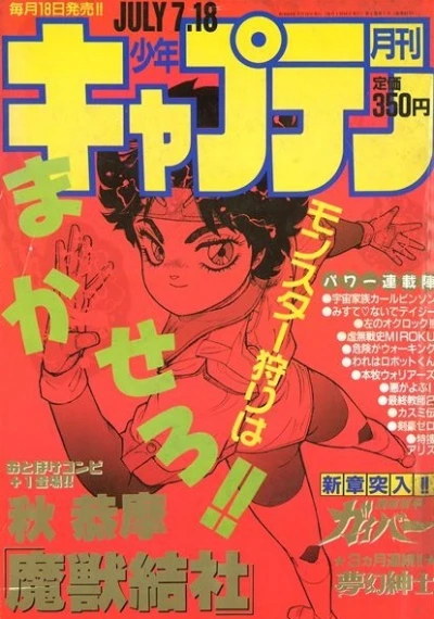 Cover of No. 7, 1988