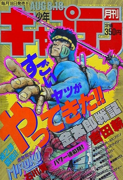 Cover of No. 8, 1988