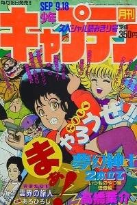 No. 9, 1988