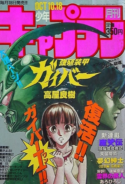 Cover of No. 10, 1988
