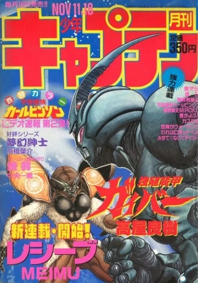 Cover of No. 11, 1988