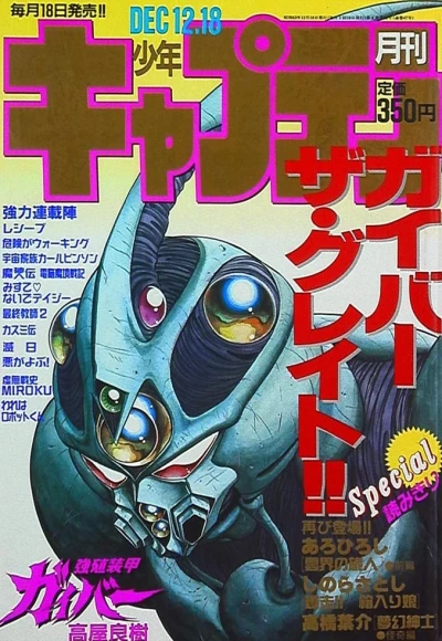 Cover of No. 12, 1988