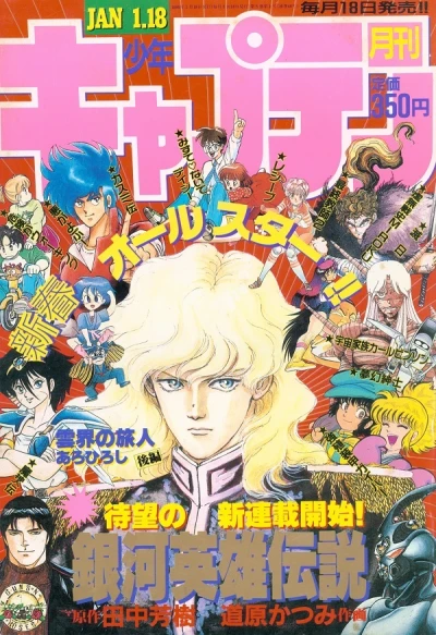 Cover of No. 1, 1989