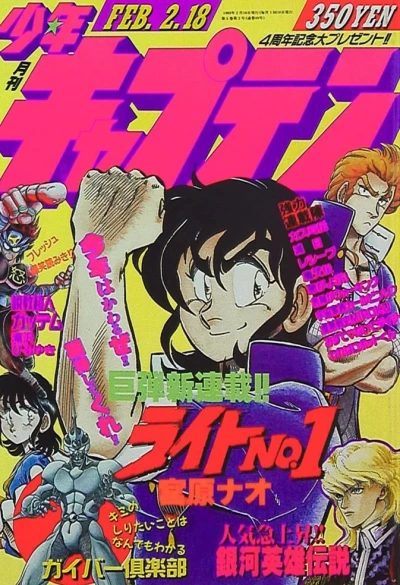 Cover of No. 2, 1989