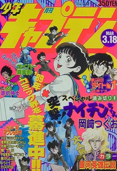 Cover of No. 3, 1989