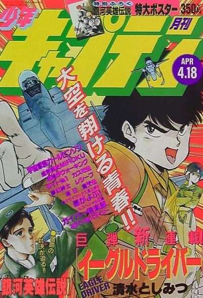 Cover of No. 4, 1989