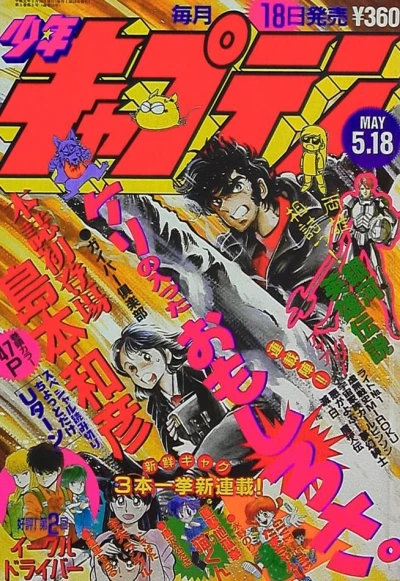 Cover of No. 5, 1989