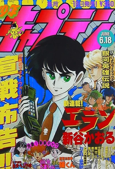 Cover of No. 6, 1989