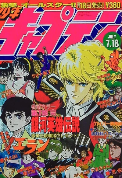 Cover of No. 7, 1989