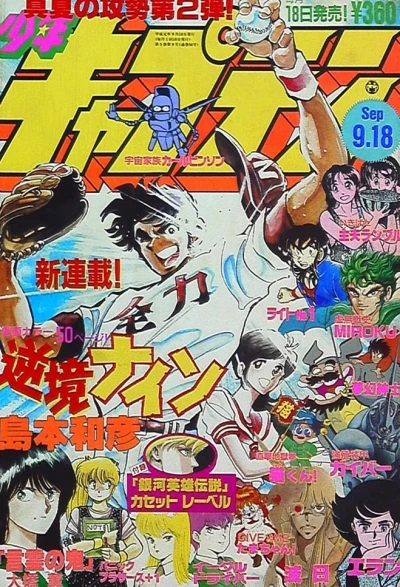 Cover of No. 9, 1989