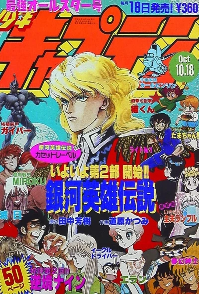 Cover of No. 10, 1989