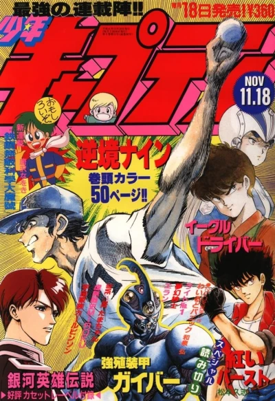 Cover of No. 11, 1989