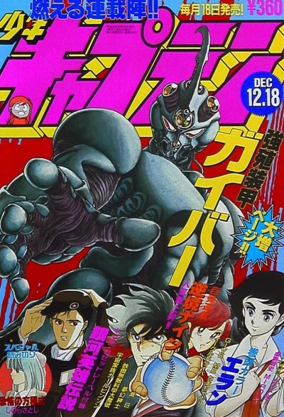 Cover of No. 12, 1989