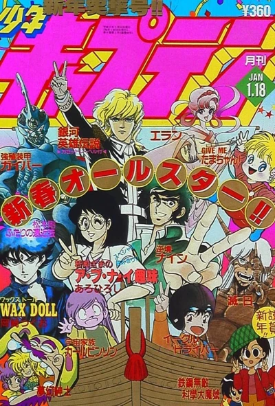 Cover of No. 1, 1990