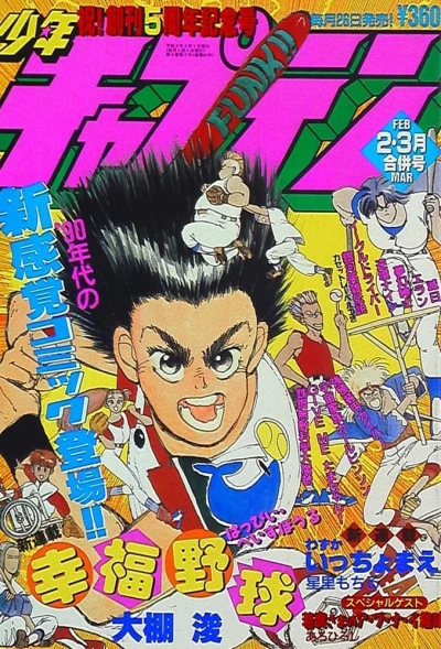 Cover of No. 2-3, 1990