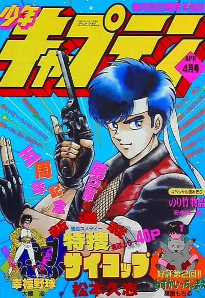 Cover of No. 4, 1990