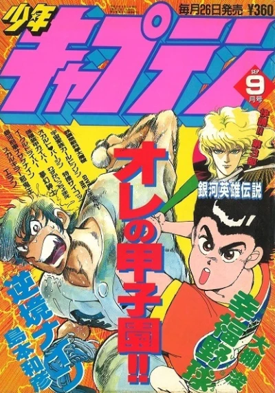 Cover of No. 9, 1990