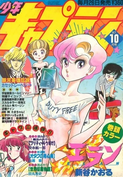 Cover of No. 10, 1990