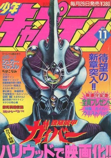 Cover of No. 11, 1990