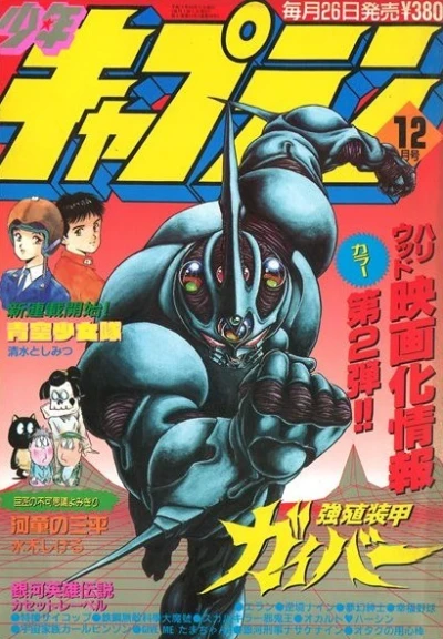 Cover of No. 12, 1990