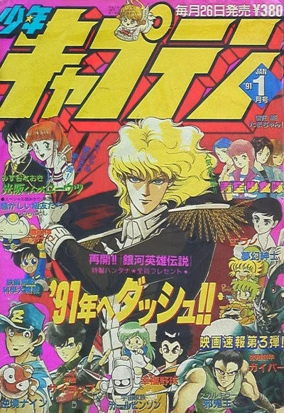 Cover of No. 1, 1991
