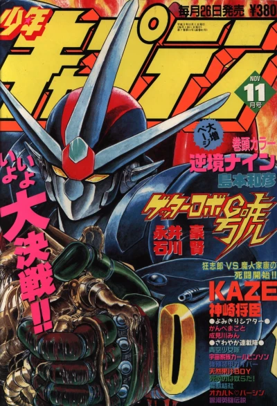 Cover of No. 11, 1991