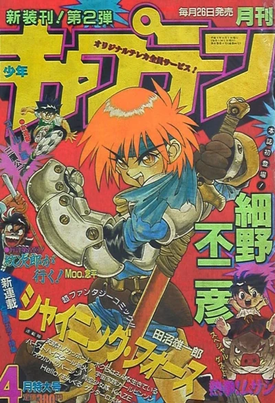 Cover of No. 4, 1992