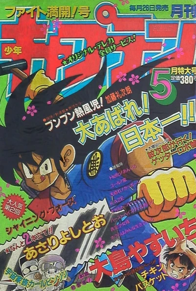 Cover of No. 5, 1992