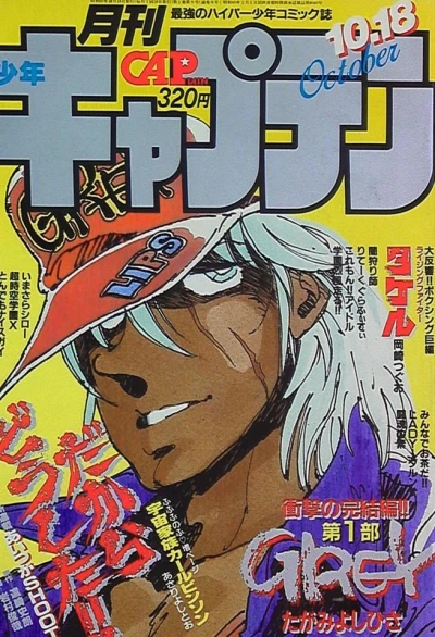 Cover of No. 10, 1985