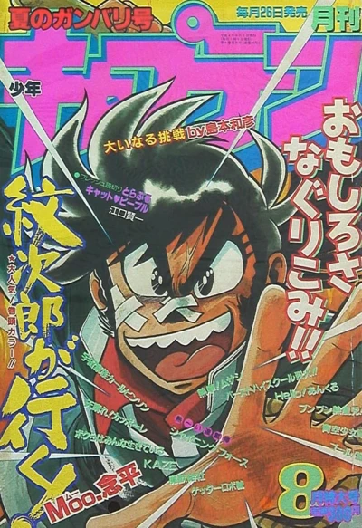 Cover of No. 8, 1992