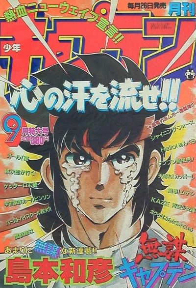 Cover of No. 9, 1992
