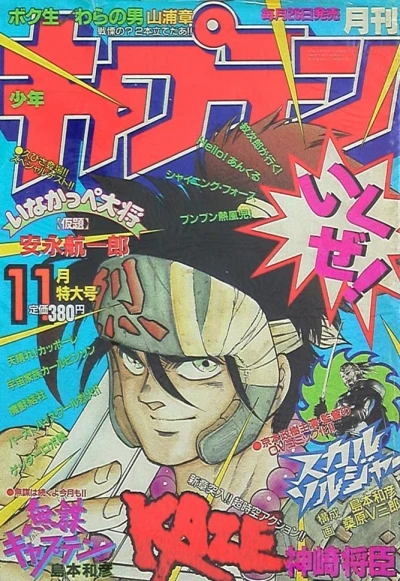 Cover of No. 11, 1992
