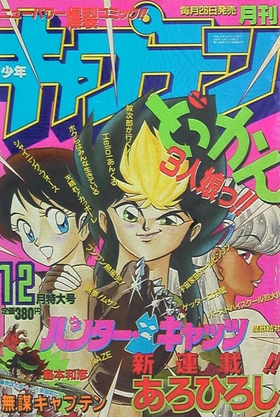 Cover of No. 12, 1992