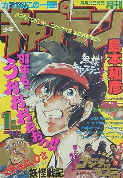 Cover of No. 1, 1993