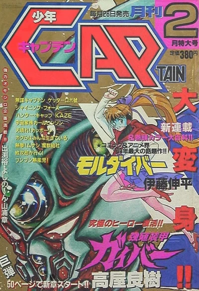 Cover of No. 2, 1993