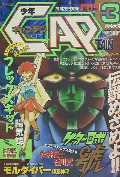 Cover of No. 3, 1993