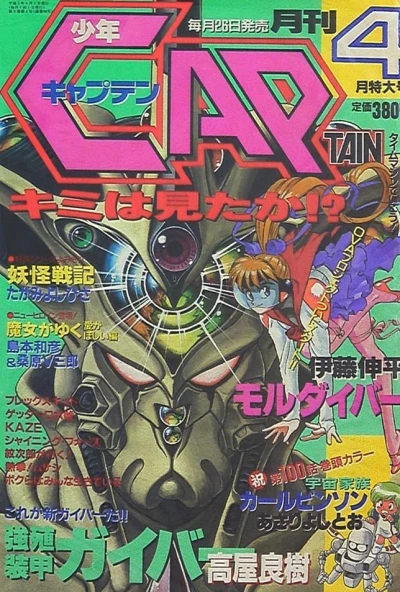 Cover of No. 4, 1993