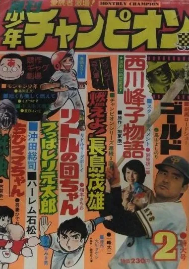 Cover of Volume #197502