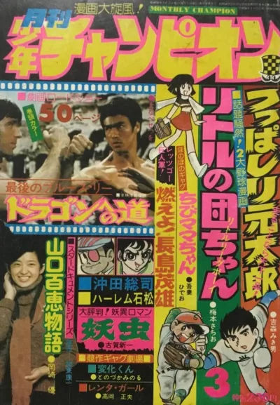 Cover of Volume #197503