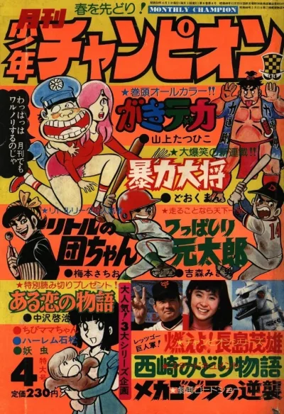 Cover of Volume #197504