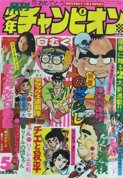 Cover of Volume #197505