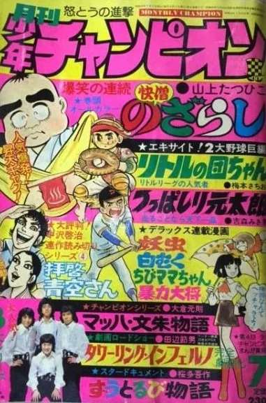 Cover of Volume #197507
