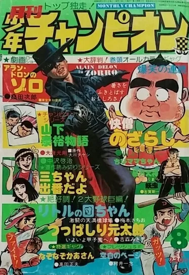Cover of Volume #197508