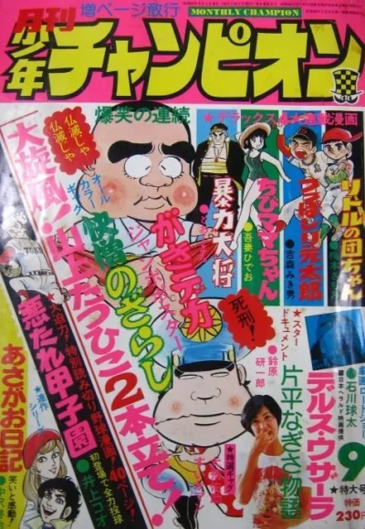 Cover of Volume #197509